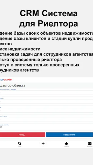 Скриншот 4/4