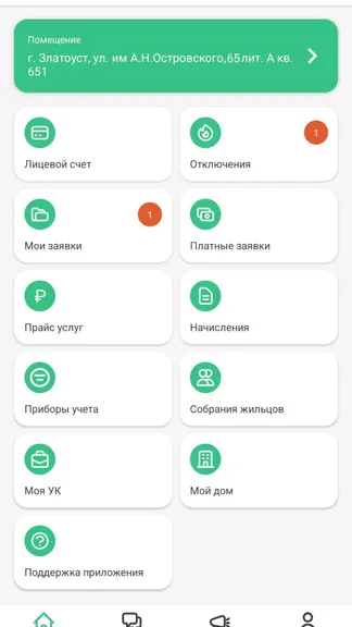 Скриншот 2/6