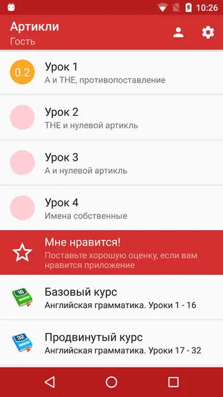 Скриншот 1/6