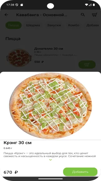 Скриншот 5/5