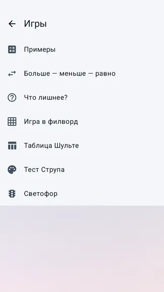 Скриншот 5/10