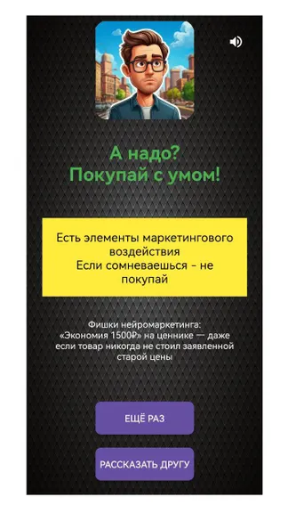 Скриншот 2/2