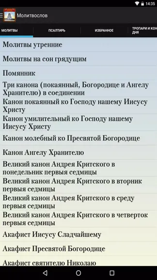 Скриншот 4/6