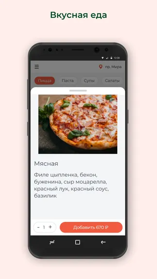 Скриншот 2/3