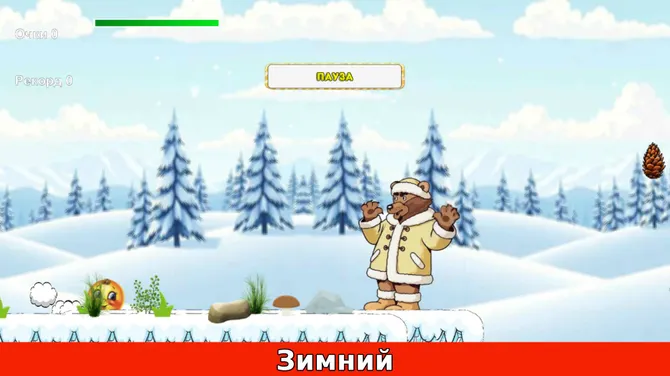 Скриншот 2/3