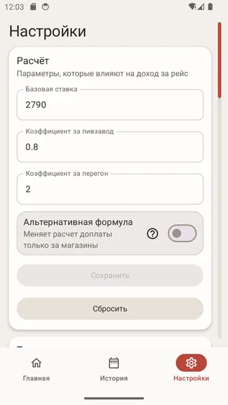 Скриншот 4/4