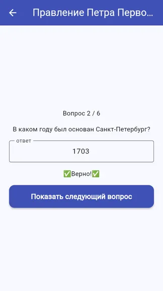 Скриншот 2/3
