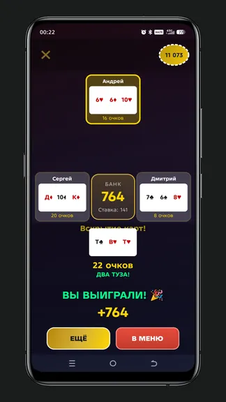 Скриншот 4/4