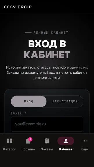 Скриншот 6/7