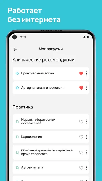 Скриншот 7/7