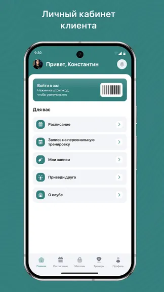 Скриншот 2/3