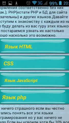 Скриншот 5/9