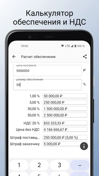 Скриншот 6/7