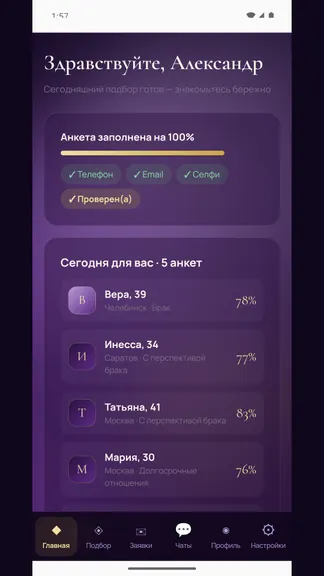 Скриншот 2/5