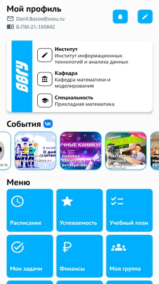 Скриншот 9/9