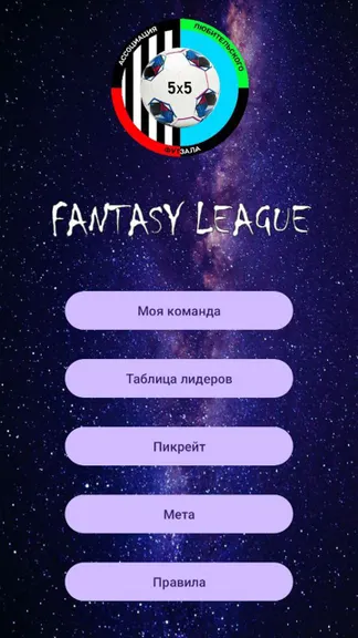 Скриншот 5/9