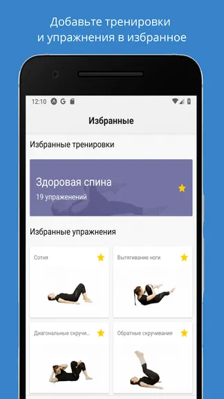 Скриншот 6/6