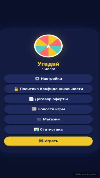 Скриншот 1/3