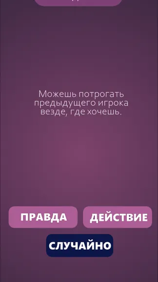 Скриншот 4/5