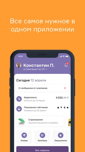 Скриншот 1/8
