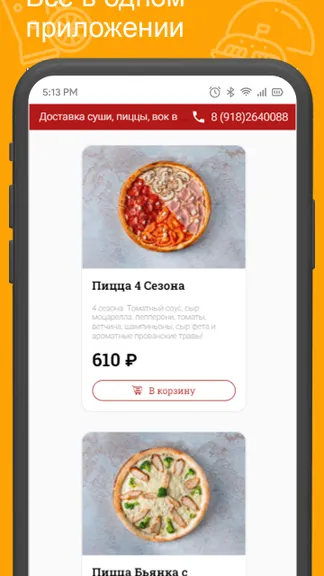 Скриншот 2/3