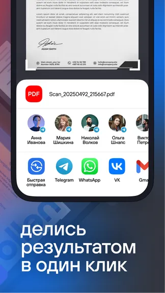 Скриншот 4/8