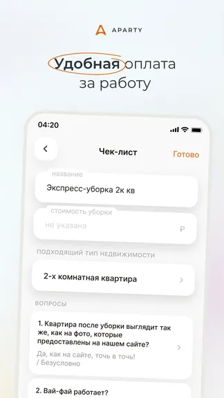 Скриншот 8/8
