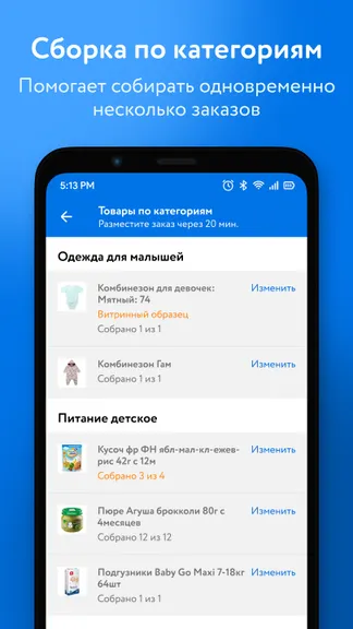 Скриншот 7/8