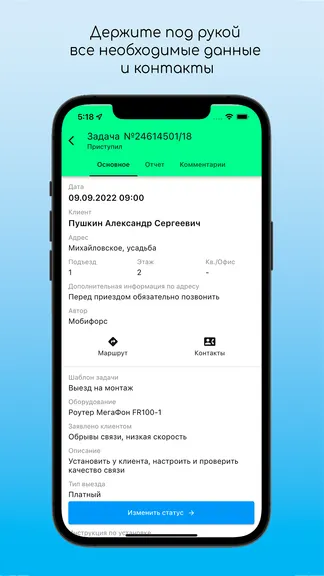 Скриншот 2/5