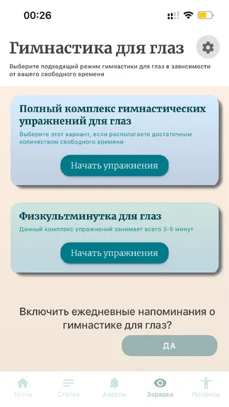 Скриншот 4/5