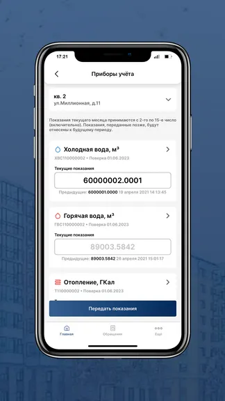 Скриншот 5/6