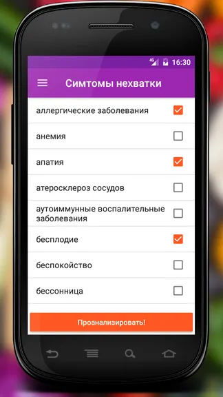 Скриншот 3/8