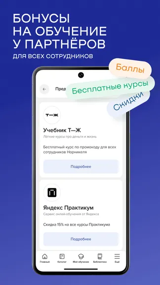 Скриншот 4/7