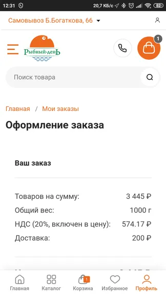 Скриншот 6/6