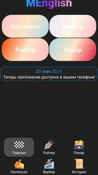 Скриншот 3/7