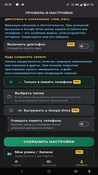 Скриншот 9/9