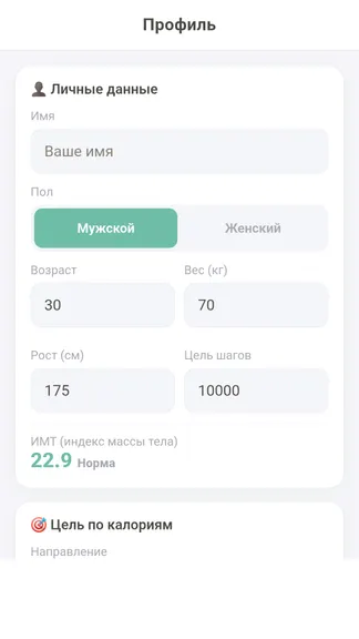 Скриншот 5/5