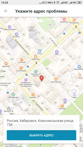 Скриншот 6/7