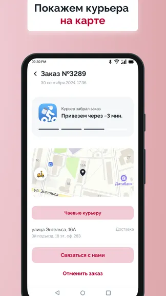 Скриншот 3/3