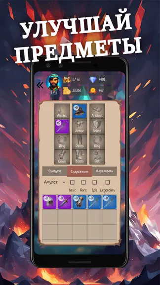 Скриншот 2/6