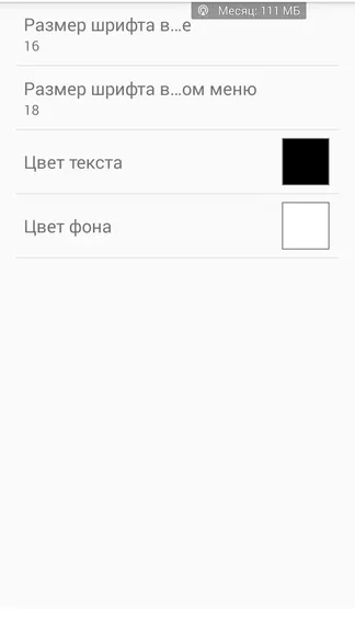 Скриншот 3/3