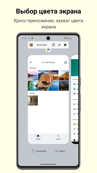 Скриншот 6/8