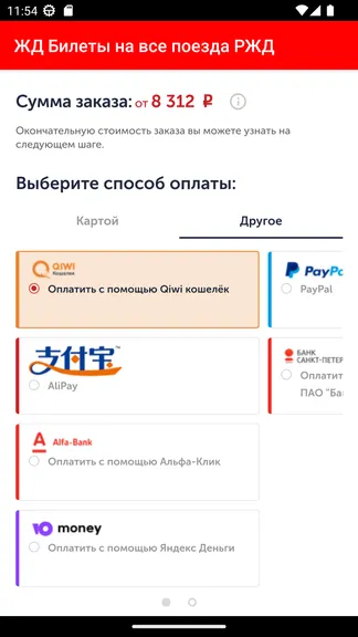 Скриншот 8/8