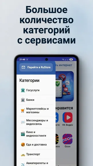 Скриншот 1/4