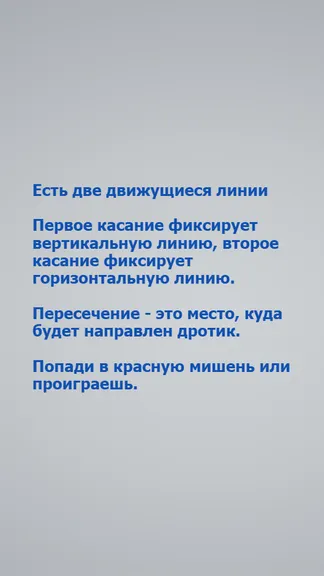 Скриншот 2/3