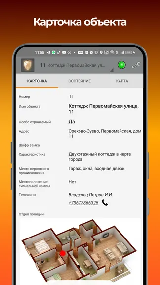 Скриншот 3/6