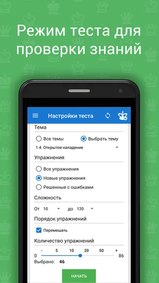 Скриншот 6/8
