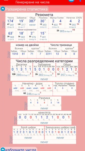 Скриншот 8/8