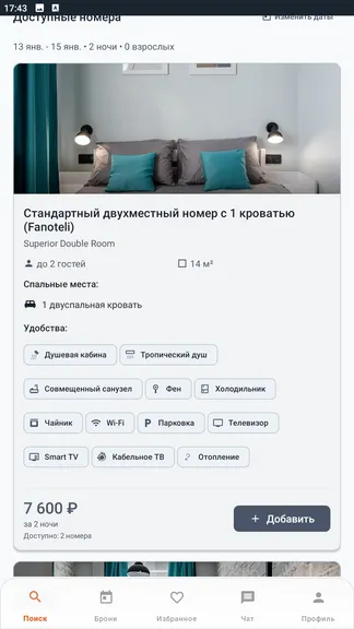 Скриншот 6/10