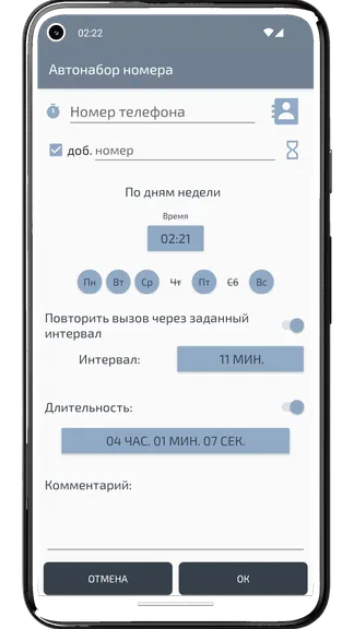 Скриншот 9/10